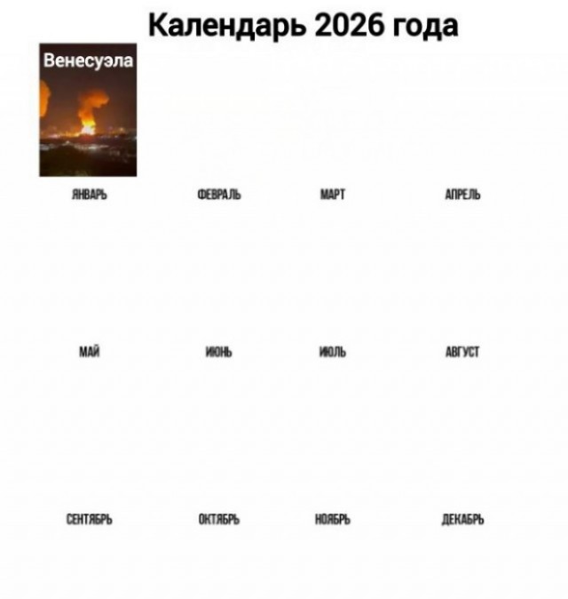 Картиночки, баянчики 04 января