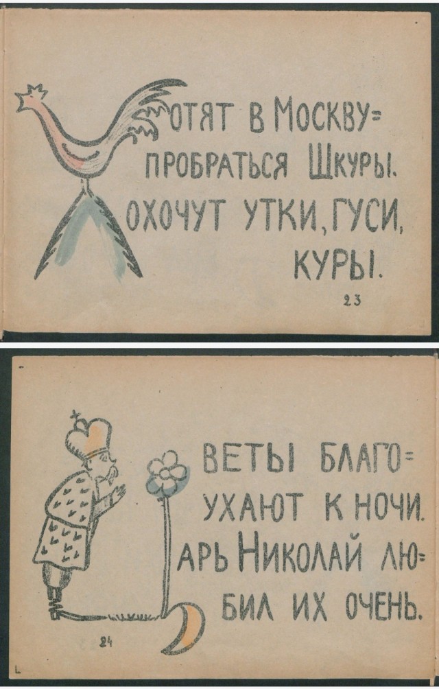 Азбука от В. В. Маяковского