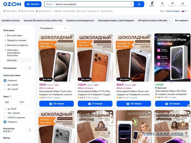 В одном из торговых центров 9-летняя девочка вытянула iPhone 16 из автомата, но в коробке оказалась шоколадка