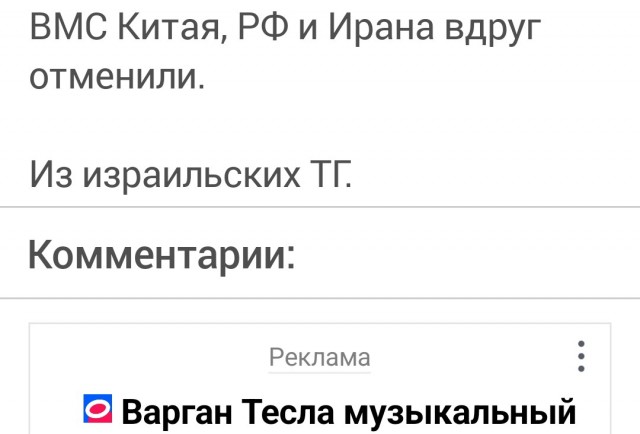 ВМС Ирана, Китая и России отменили в Индийском океане совместные учения