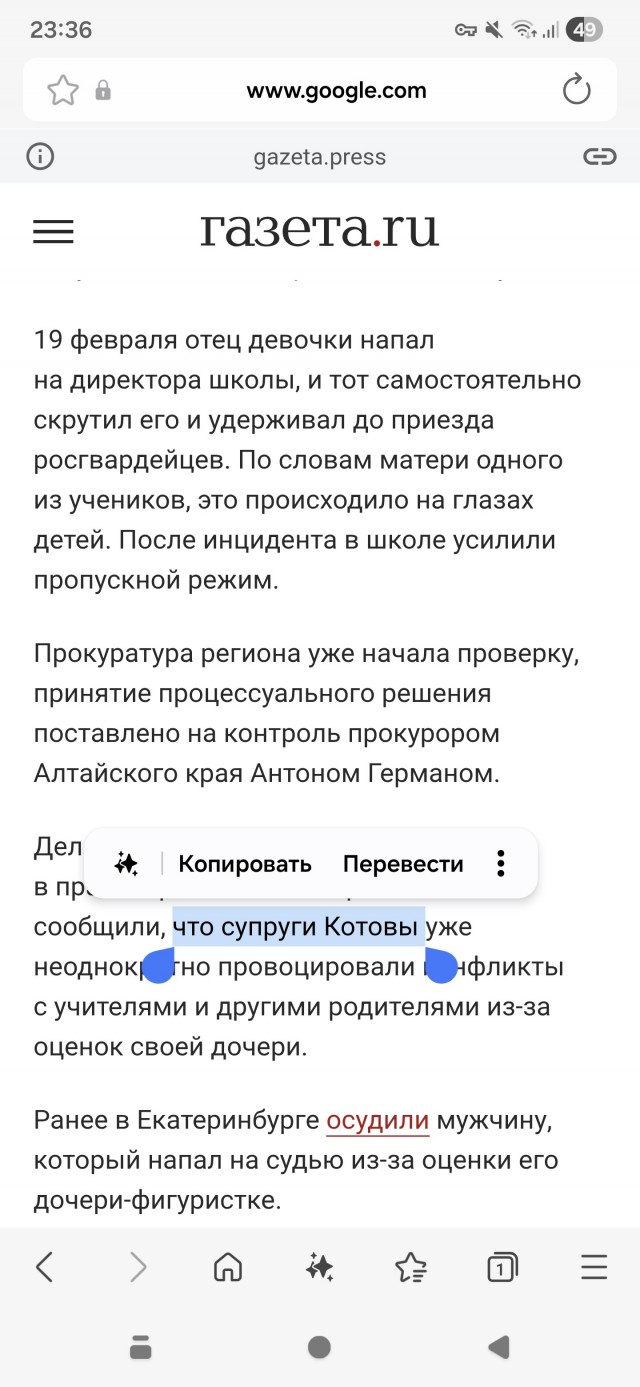 В Барнауле отец школьницы избил директора учебного заведения после спора об оценках