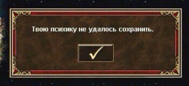 К 27-летию Героев 3. Подборка мемов
