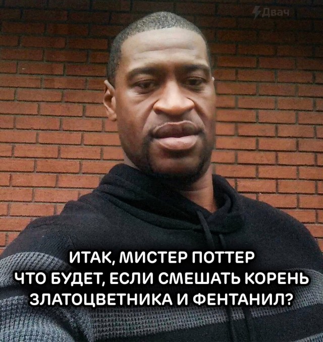 Северус уже не тот