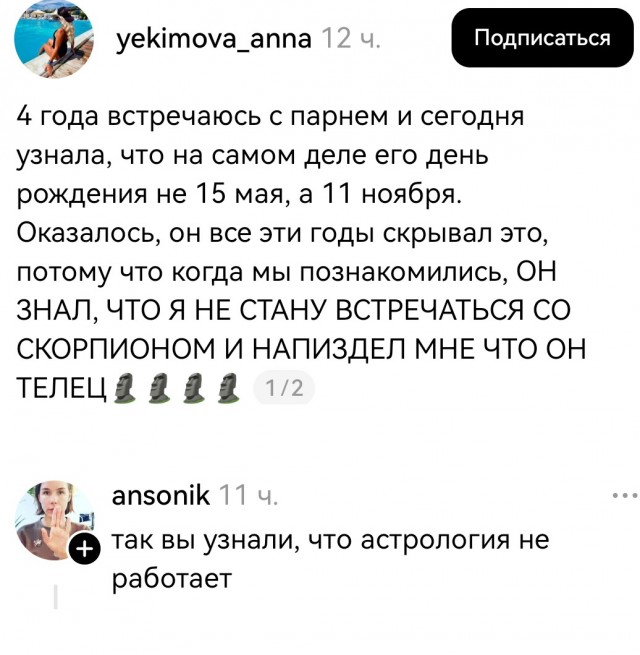 Хитрый план