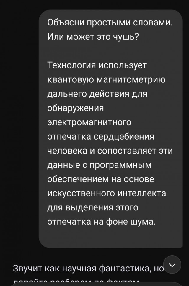 ЦРУ применило секретное устройство «Призрачный шепот» в Иране