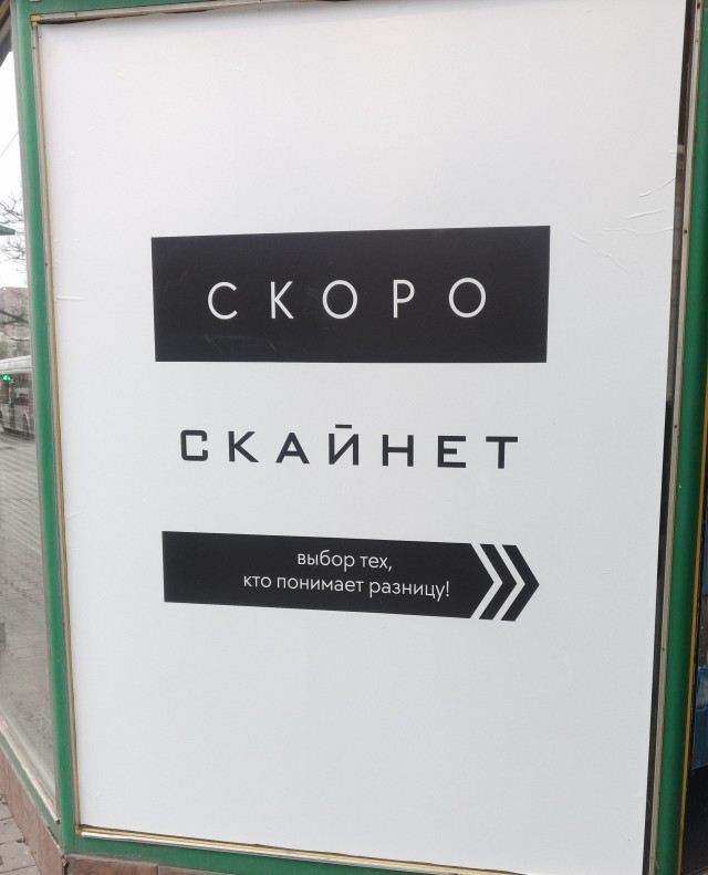 Походу мне угрожают