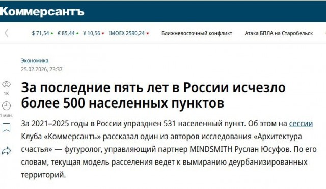 Матвиенко потребовала пропагандировать переезд в деревню среди молодёжи