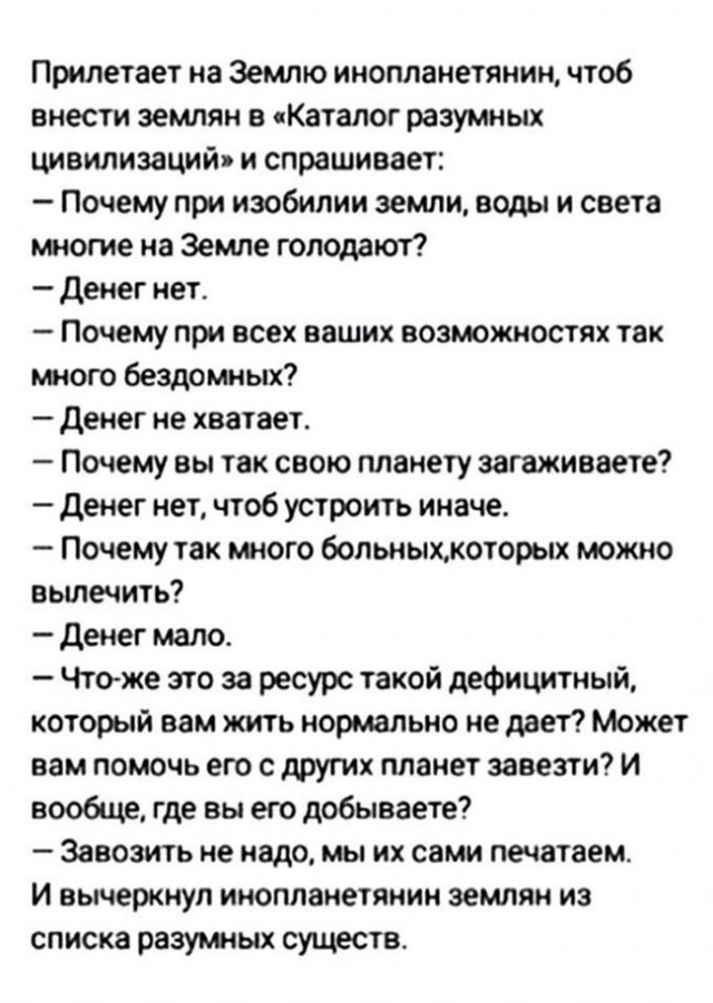 Справедливая эмиссия рубля
