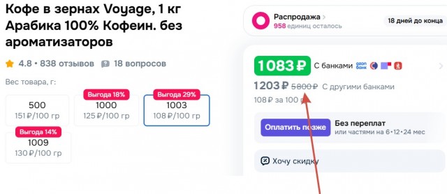 Как Озон крадёт деньги и товары продавцов или как начать торговать с Озоном.