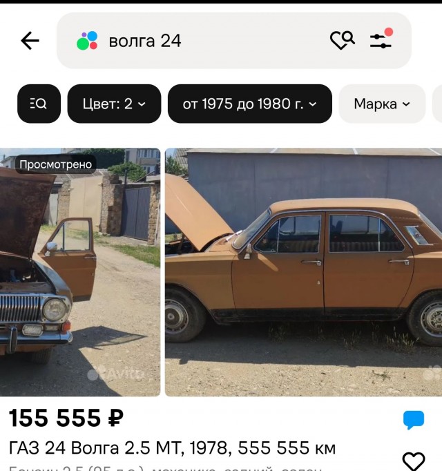 Нашли "Волгу" 79 года выпуска