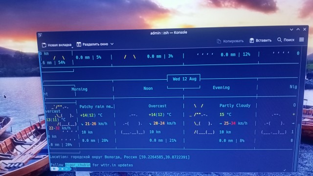 Сервис "Погода" в Windows 11 сжирает 1,2 Гб оперативки