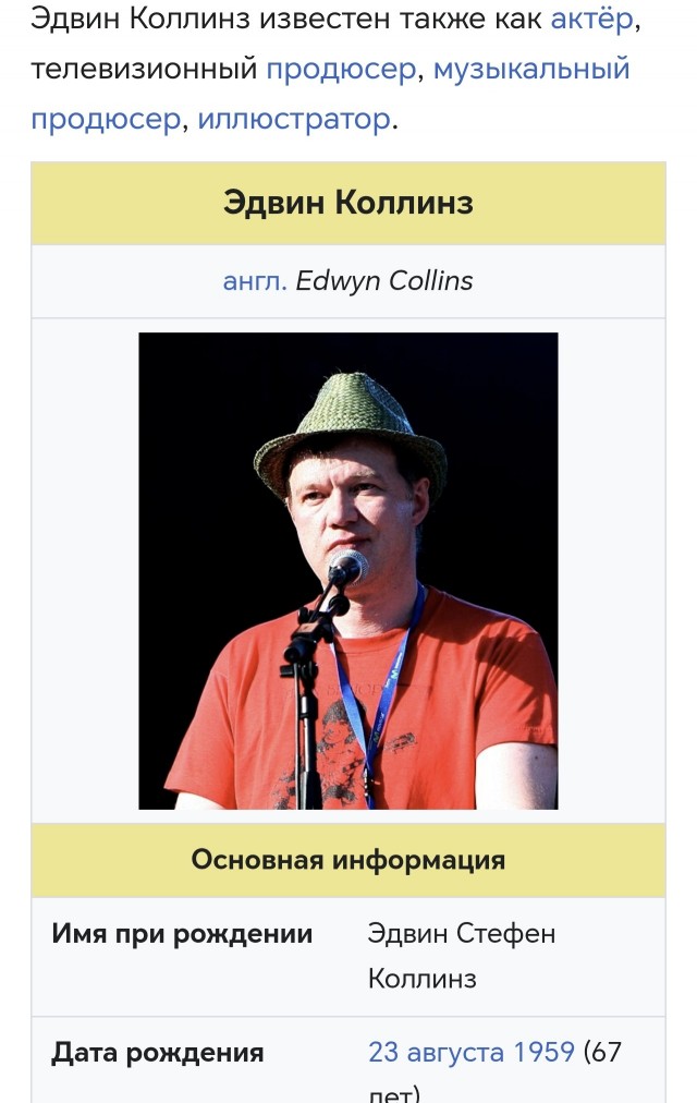Edwyn Collins без скелетов и черных дамских силуетов