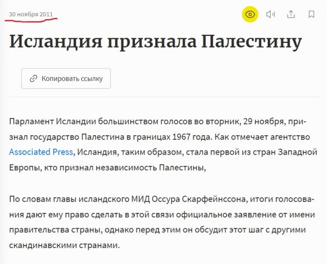 Исландия отклонила план членства в ЕС на референдуме.