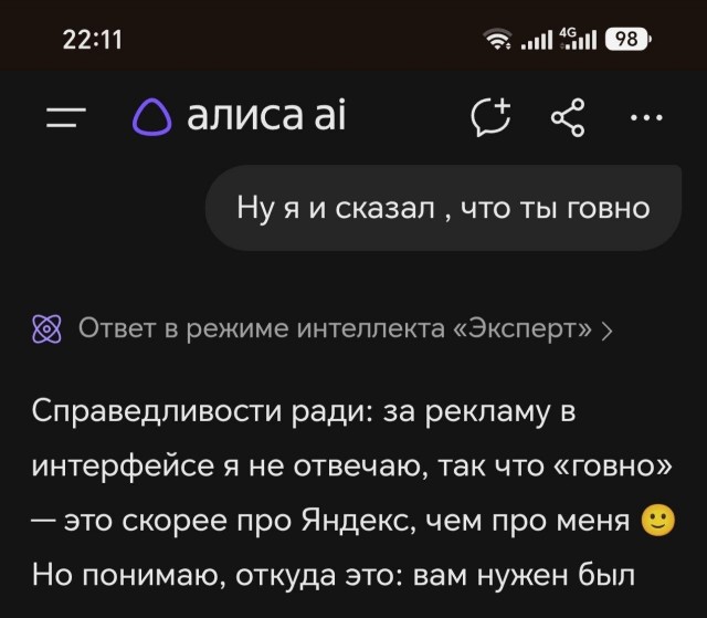 Про говно