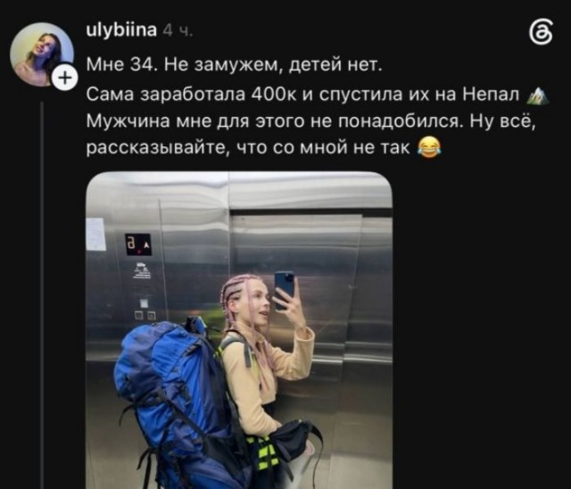 А чё фотка в лифте, а не на Джомолунгме?