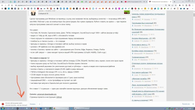 Универсальный скачиватель — видео и музыка с 1000+ сайтов (Обновление) 3