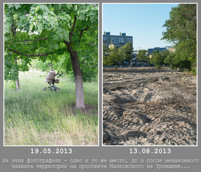 Троещина. Антирейдерский штурм. Почему и зачем