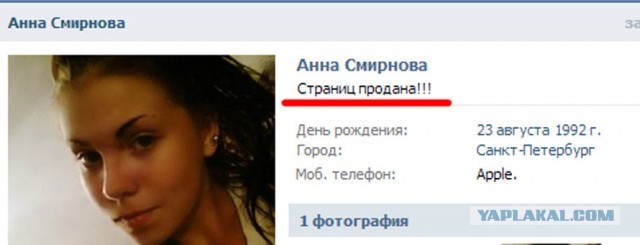 Толпой на одного!