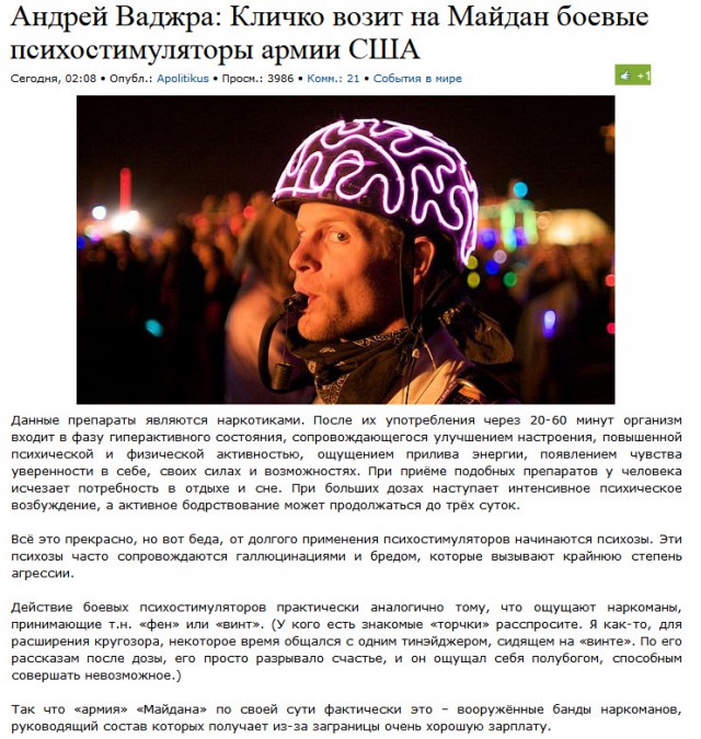 Кровавые последствия разгона Евромайдана