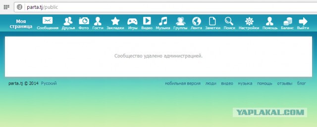 Соц сеть Таджикистана