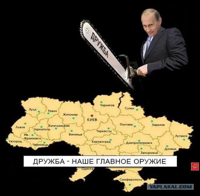 Очередное обращение дружин Ю-В. Украины.