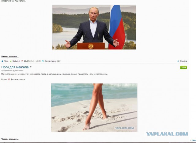 ЯПодозревал!