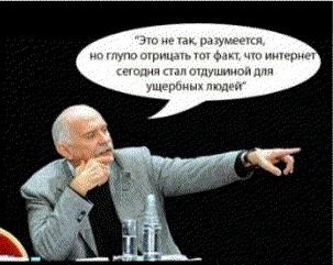 Следи за словами!