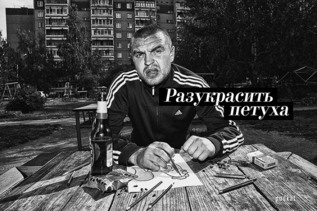 Опасность зашкаливает!
