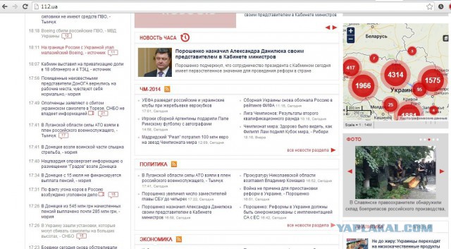На Украине рухнул Боинг-777 малайзийских авиалиний