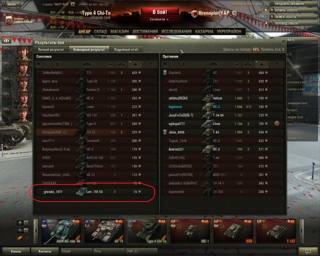 Wargaming 14