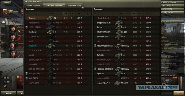 Wargaming 14