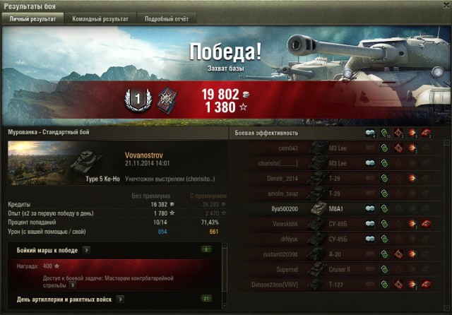 Wargaming 16