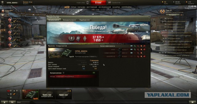 Wargaming 17