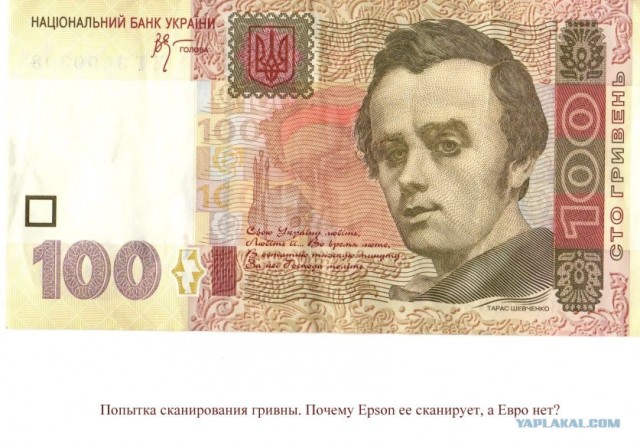 EPSON меня контролирует?
