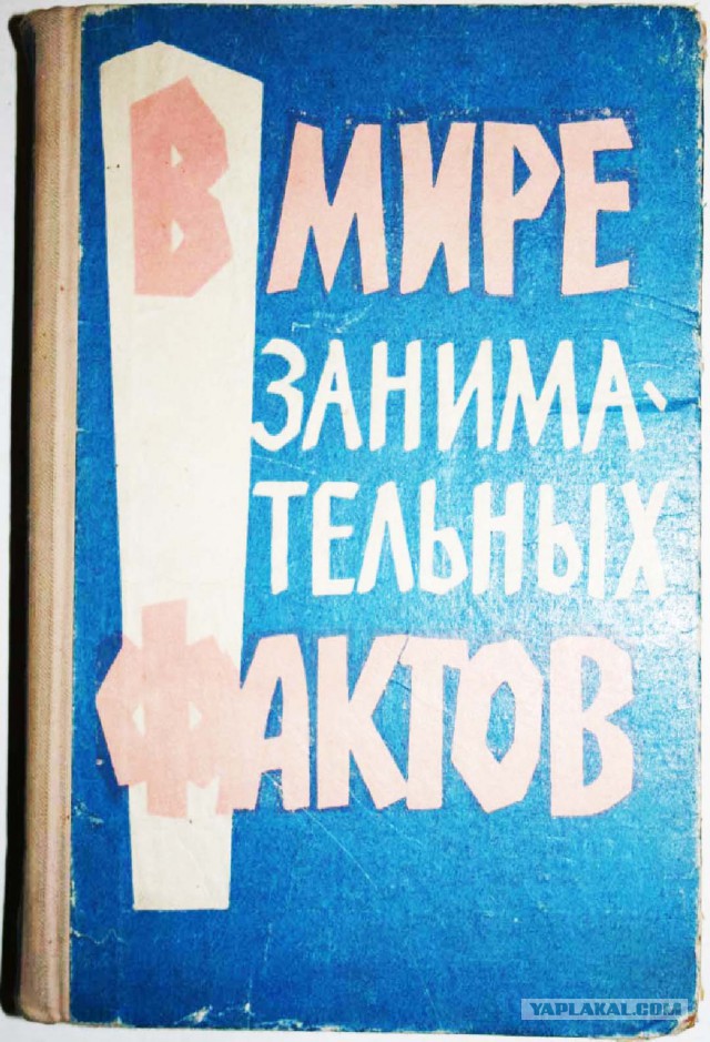 Любимые книги моего детства