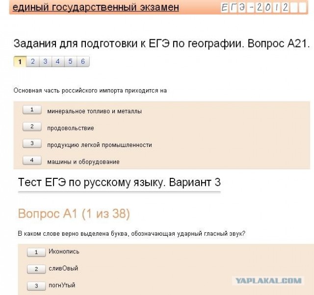 "Из одного металла льют медаль за …"