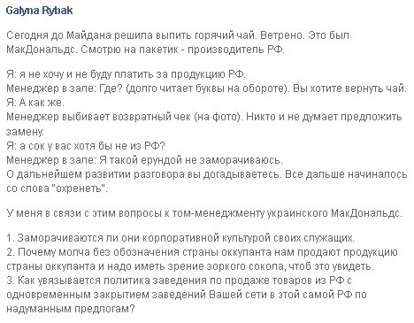 Тем временем Украина