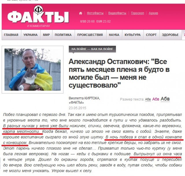 Перемирие кончилось, едва начавшись. Часть 9