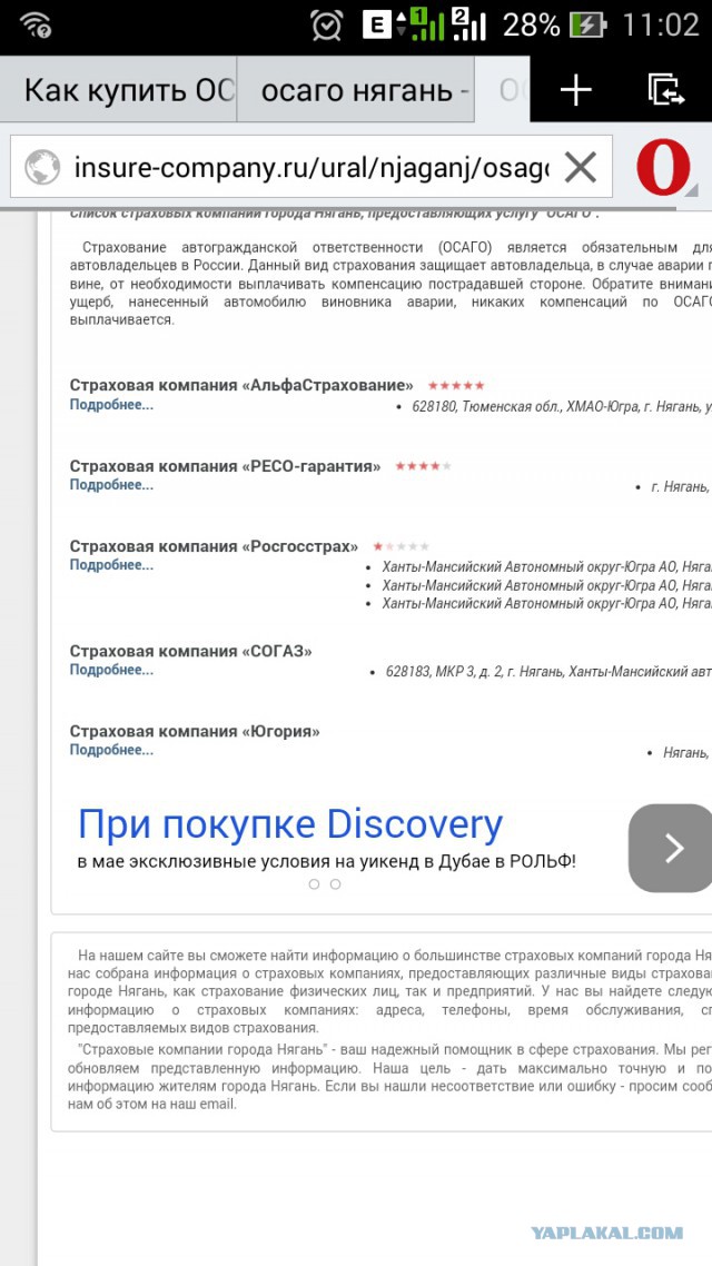 Как купить ОСАГО дешево, быстро и без допов
