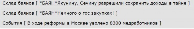 Один день из жизни импортозаместителей