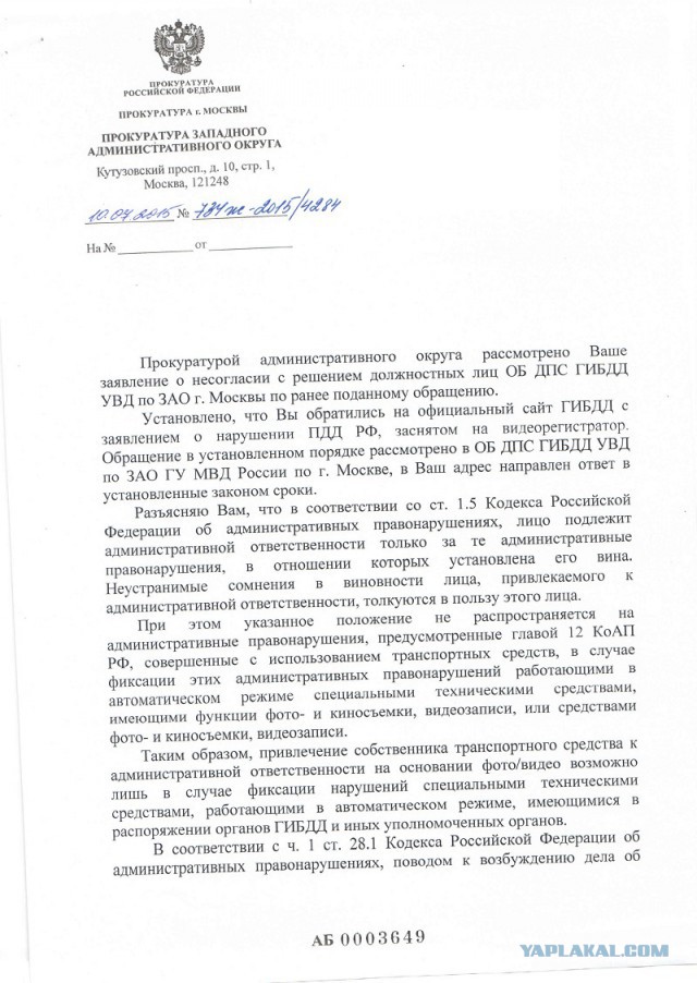 Преступление и....