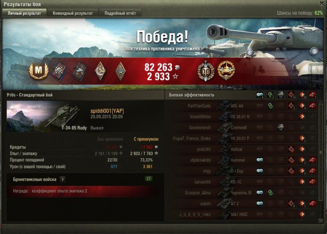 Wargaming 27