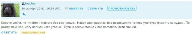 Top_lap обиделся на Яп