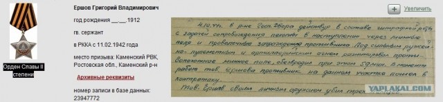 Подвиги деда