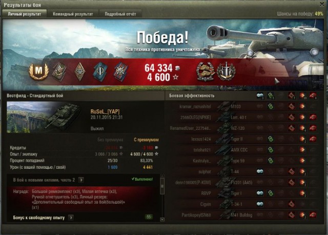 Wargaming 29