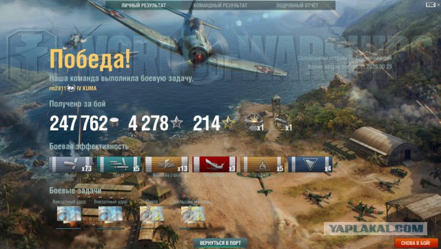 World of warships