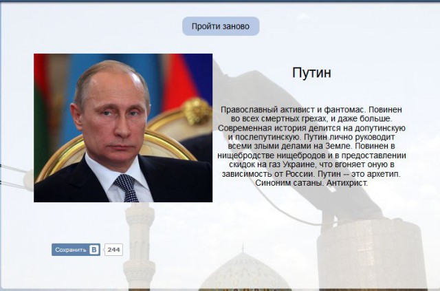 Тест на диктатора