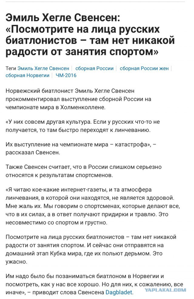 Биатлон сезон 2015/2016 Чемпионат мира. Продолжение.
