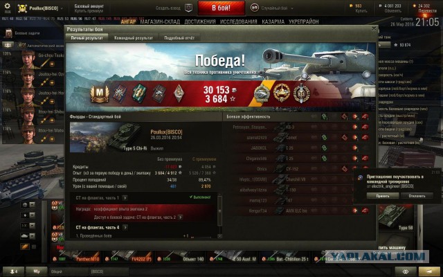 Wargaming 33