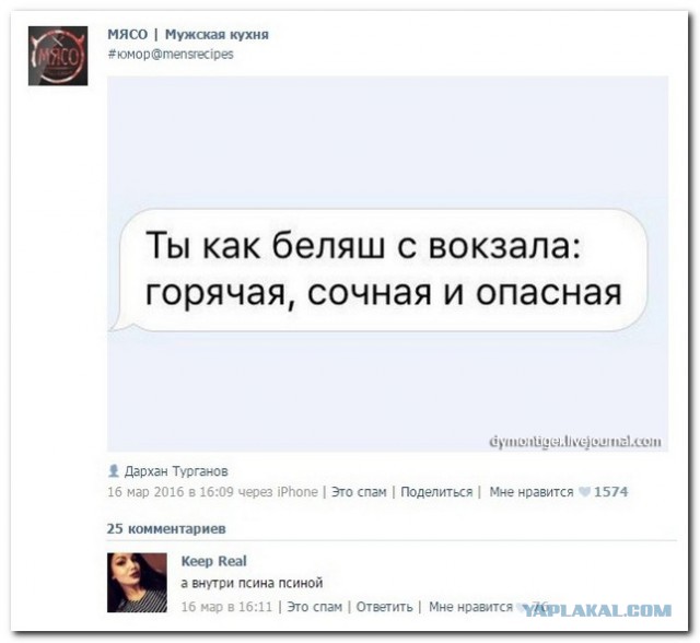 Смешные комментарии из социальных сетей и не только